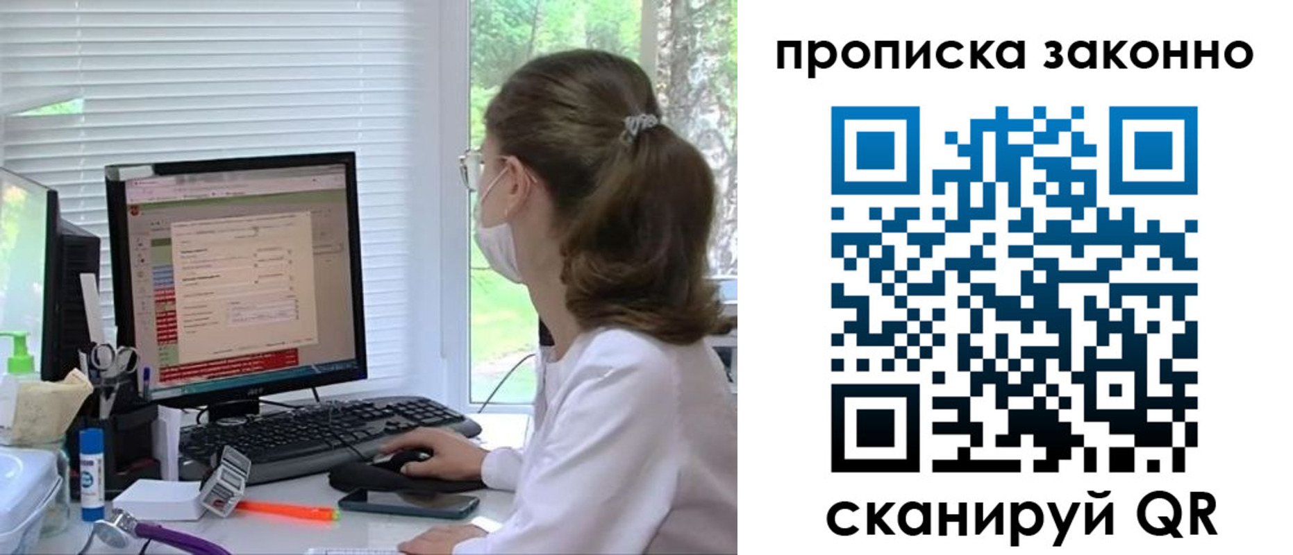 временная регистрация законно в Партизанске