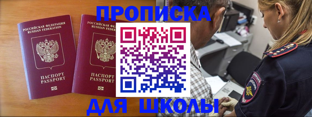 временная регистрация собственник в Партизанске