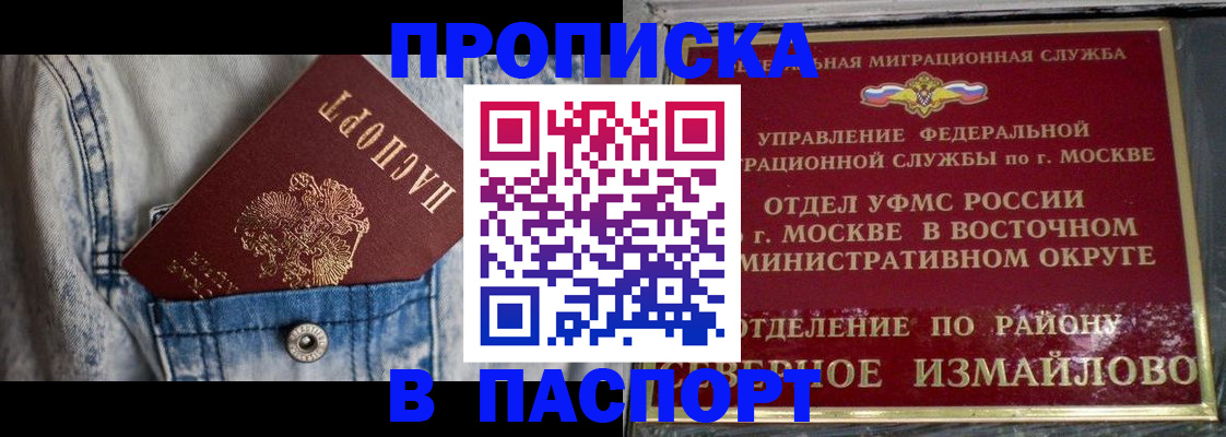 временная регистрация 2025 в Партизанске