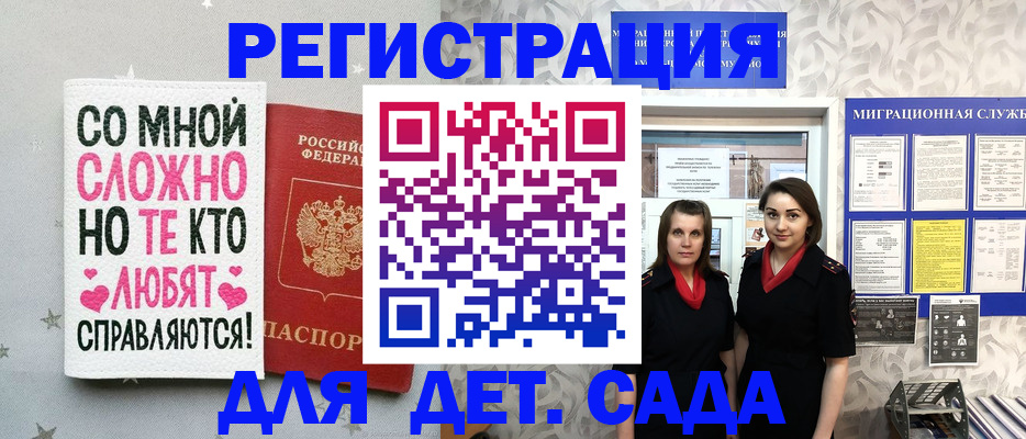 прописка регистрация в Партизанске